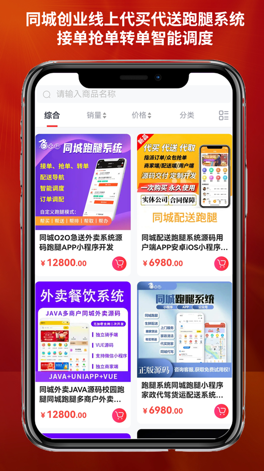 #7. 智慧商业 新零售微商城公众号小程序独立平台 (iOS) 由: Adina Interactive Technology Co., Ltd.
