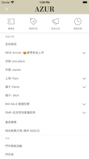 AZUR 官方商城 screenshot 2