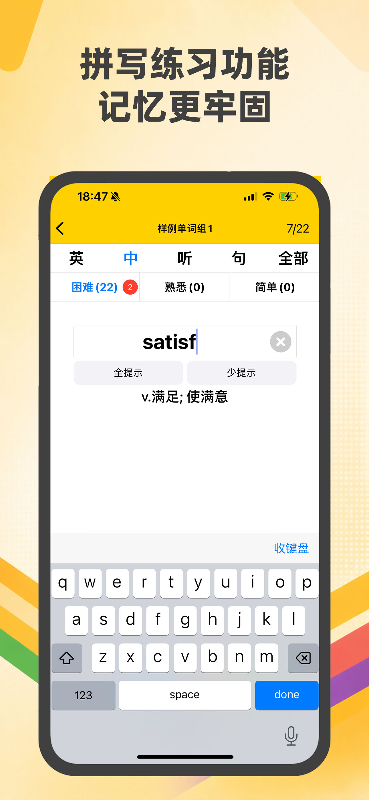 艾宾背单词-四六级考研雅思考试词汇 斩百词list生词本 screenshot 7