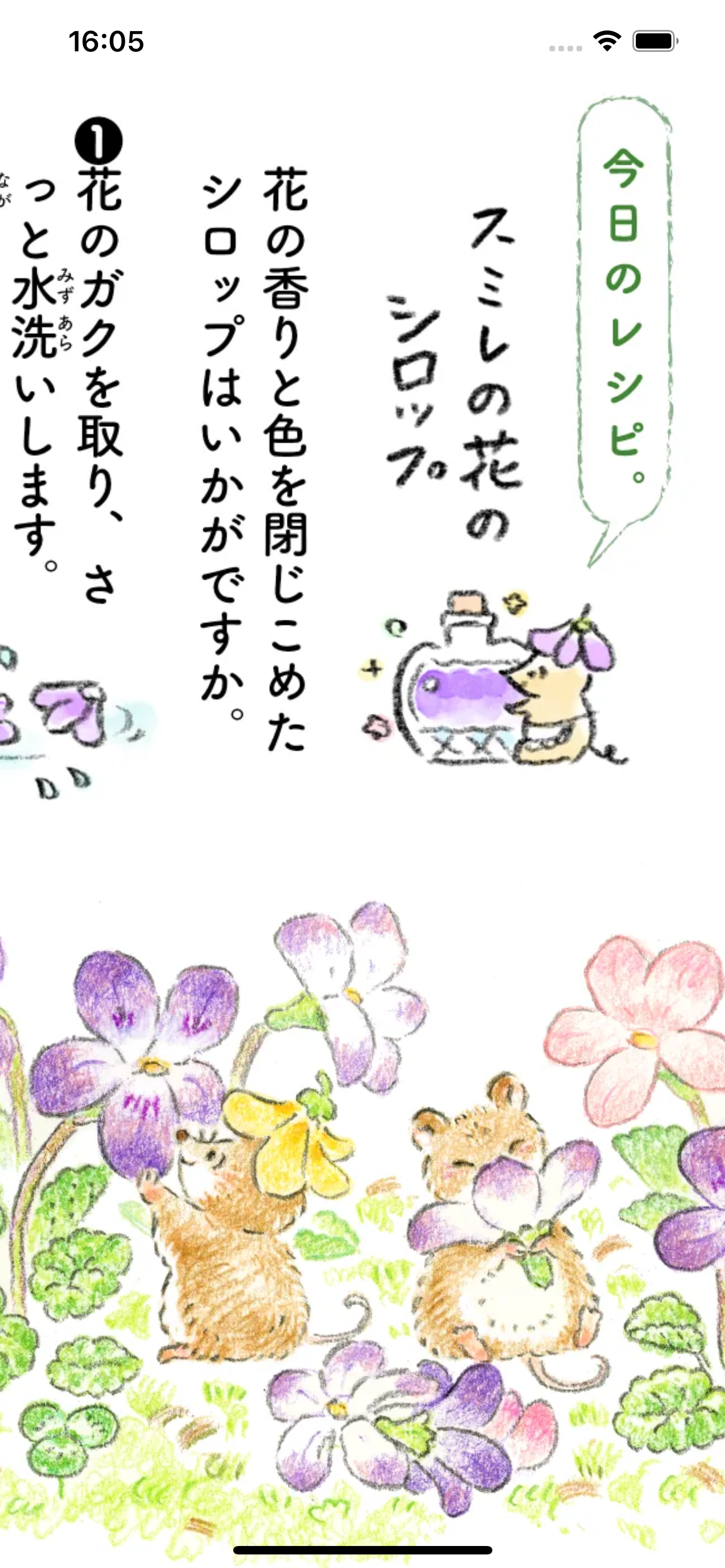 계절의 달력