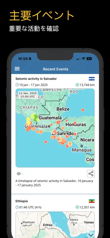 地震速報・警報・地図・情報更新 - Earthquake+ screenshot 7 of 10