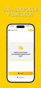 Правда или действие AI версия screenshot