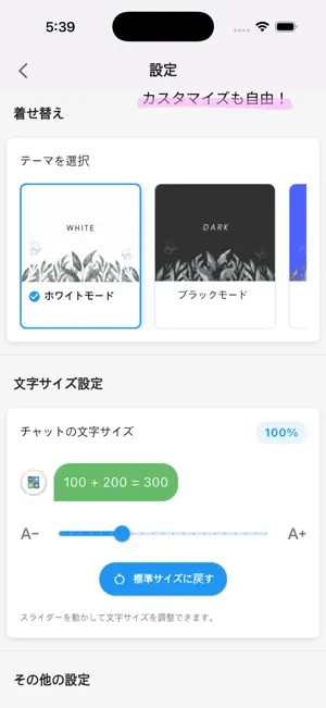 チャット形式で履歴が見える計算機 screenshot 4