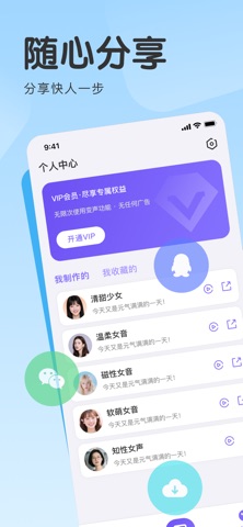 专业变声器 - 聊天|游戏开黑 screenshot