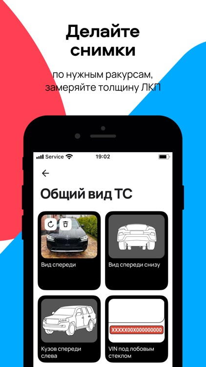 Автохаб screenshot-3