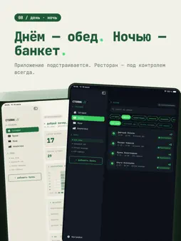 Table Reservations : Stolik screenshot 18