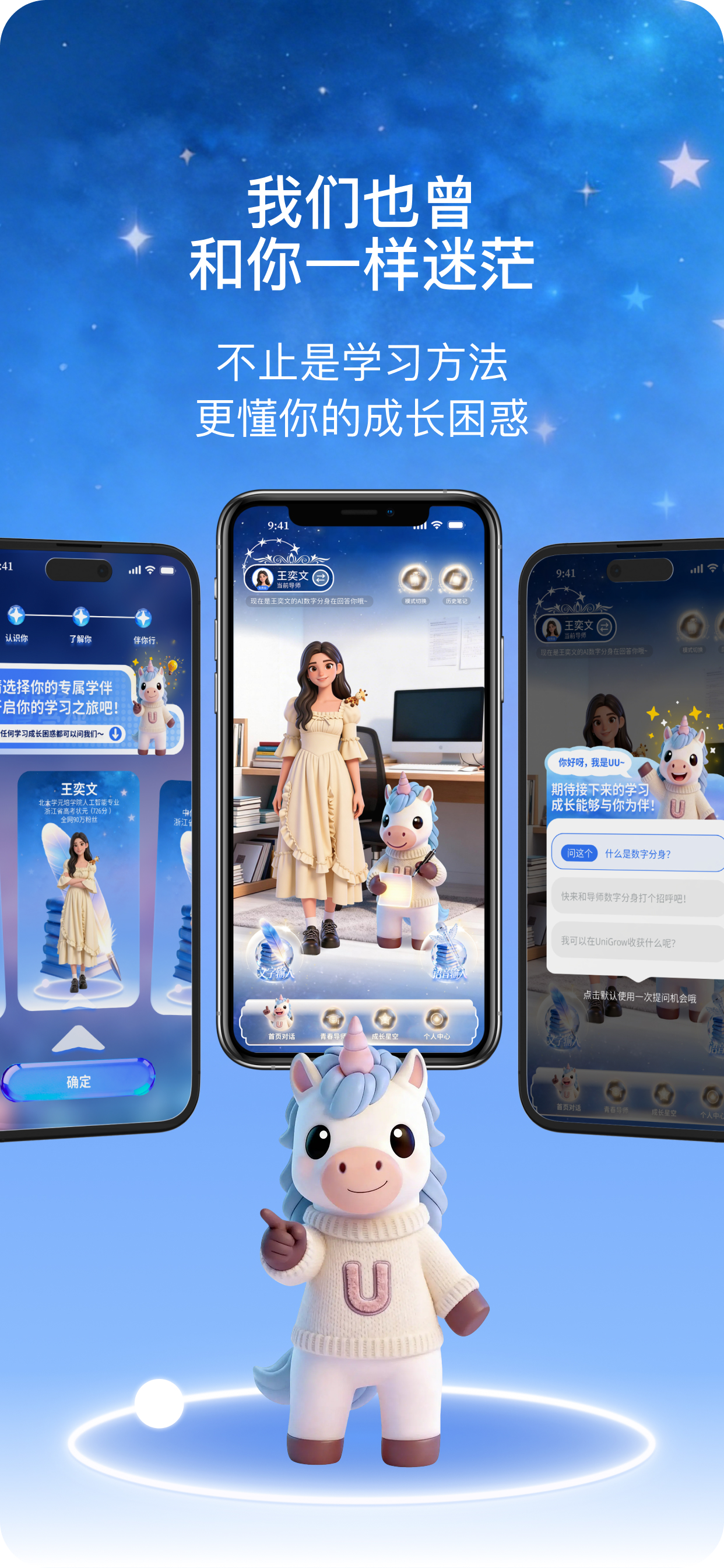 友学伴UniGrow screenshot 4