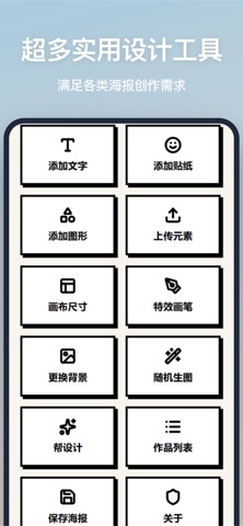 海报设计-零基础海报快速制作 screenshot
