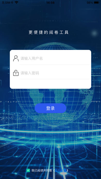 卓康阅卷 screenshot