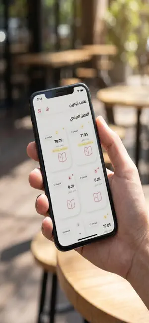 Students BH screenshot 3