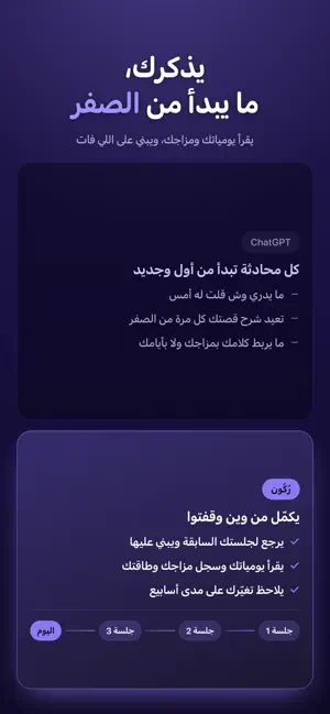 رُكُون - طمأنينة ودعم نفسي screenshot 2