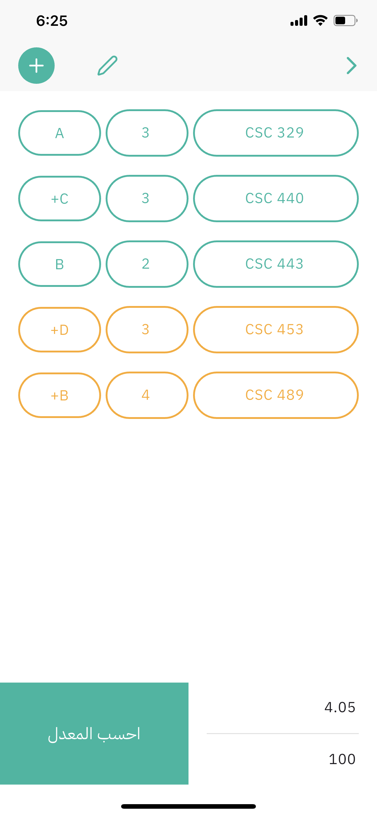 احسب معدلي