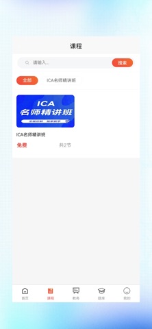 汉语课堂 screenshot