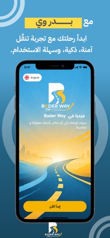 Bader Way Screenshot 1 of 8