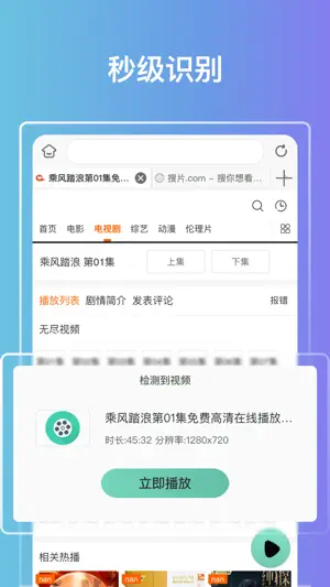 QV云端播放器-高清影视短剧大全全网搜 & 万能播放器 screenshot 2