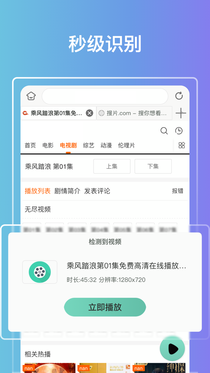 QV云端播放器-高清影视短剧大全全网搜  万能播放器