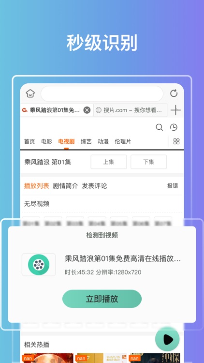 QV云端播放器-高清影视短剧大全全网搜 & 万能播放器