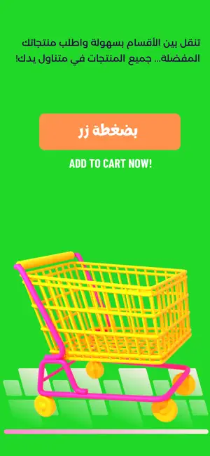 بساتين العقيلات screenshot 2