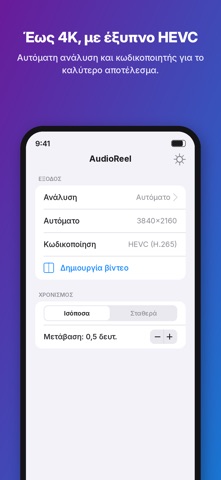 AudioReel のスクリーンショット