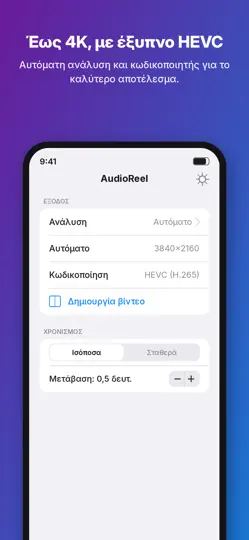 Capture d'écran de AudioReel sur iPhone 5