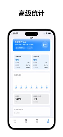 To-do:顺手记,任务清单,规划日程,记待办 番茄钟 screenshot