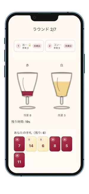 WINE FURY - ワインを注ぐ対戦ゲーム screenshot 3
