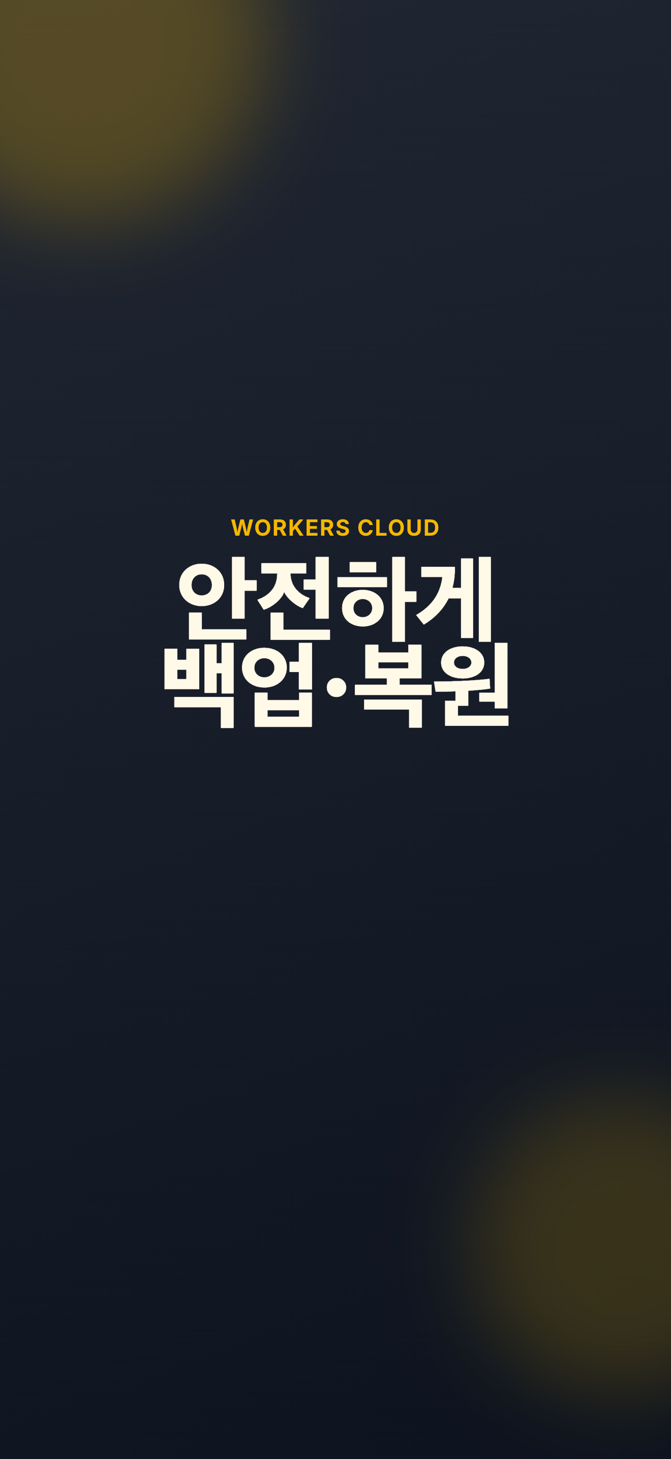 알바 계산기 - 알바비·주휴수당·근무기록 달력 screenshot 6