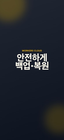 알바 계산기 - 알바비·주휴수당·근무기록 달력 iPhone screenshot