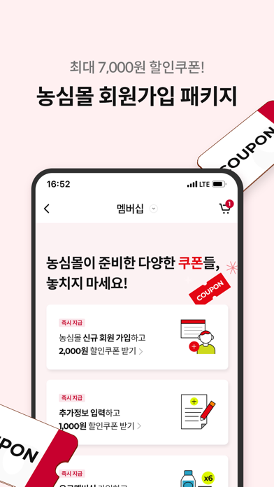 NONGSHIM MALL iPhone screenshot