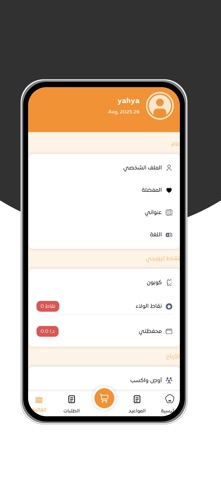 بيطري screenshot