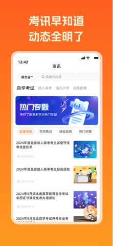橙鹿 screenshot