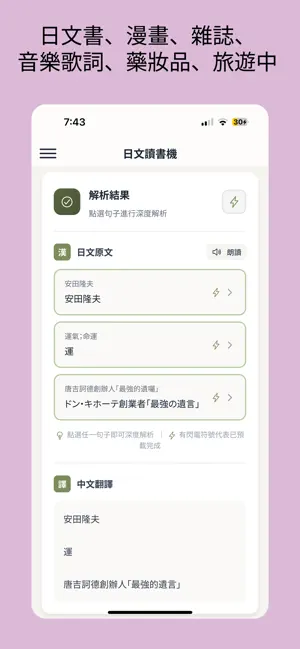 Maho Japanese screenshot 4