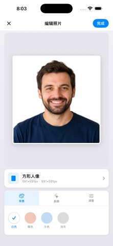 佳佳证件照 のスクリーンショット