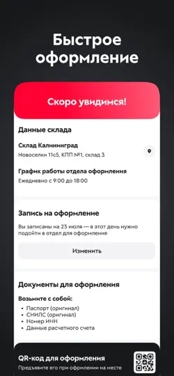 Скриншот M.Job на iPhone 3