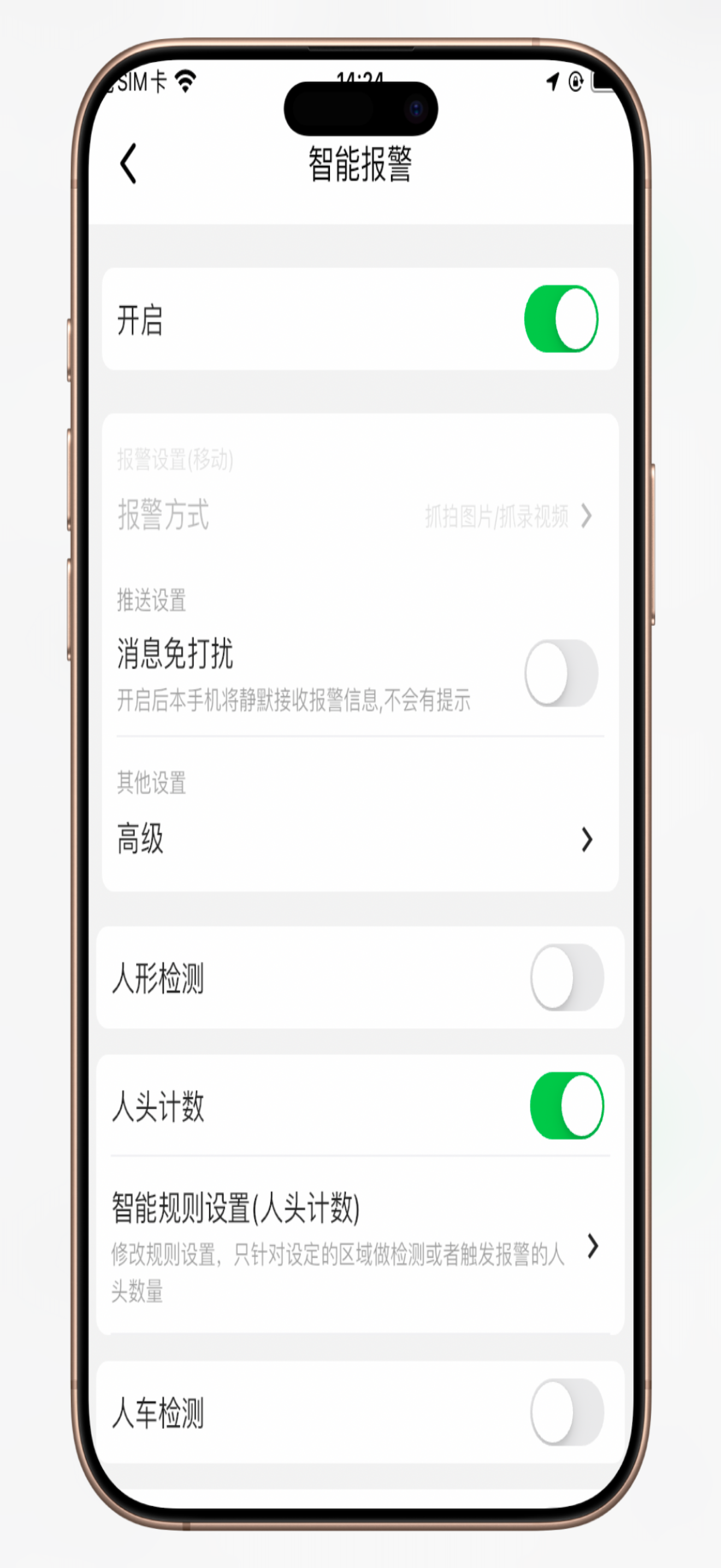 芯劢智眼