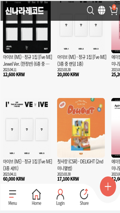 신나라  레코드 한국몰 Screenshot