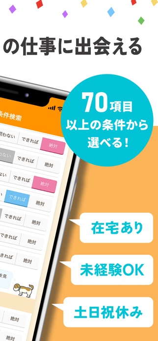 派遣 のお仕事探しならエン派遣｜派遣求人が豊富な派遣アプリ スクリーンショット3