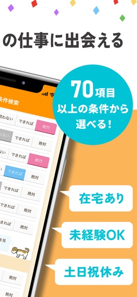 エン派遣 のスクリーンショット 3