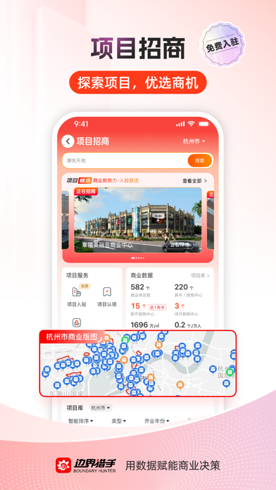 应用截图 4