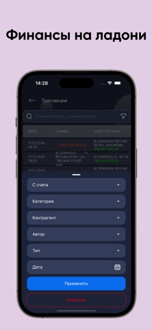 Apoint Boss Screenshot 5 of 5