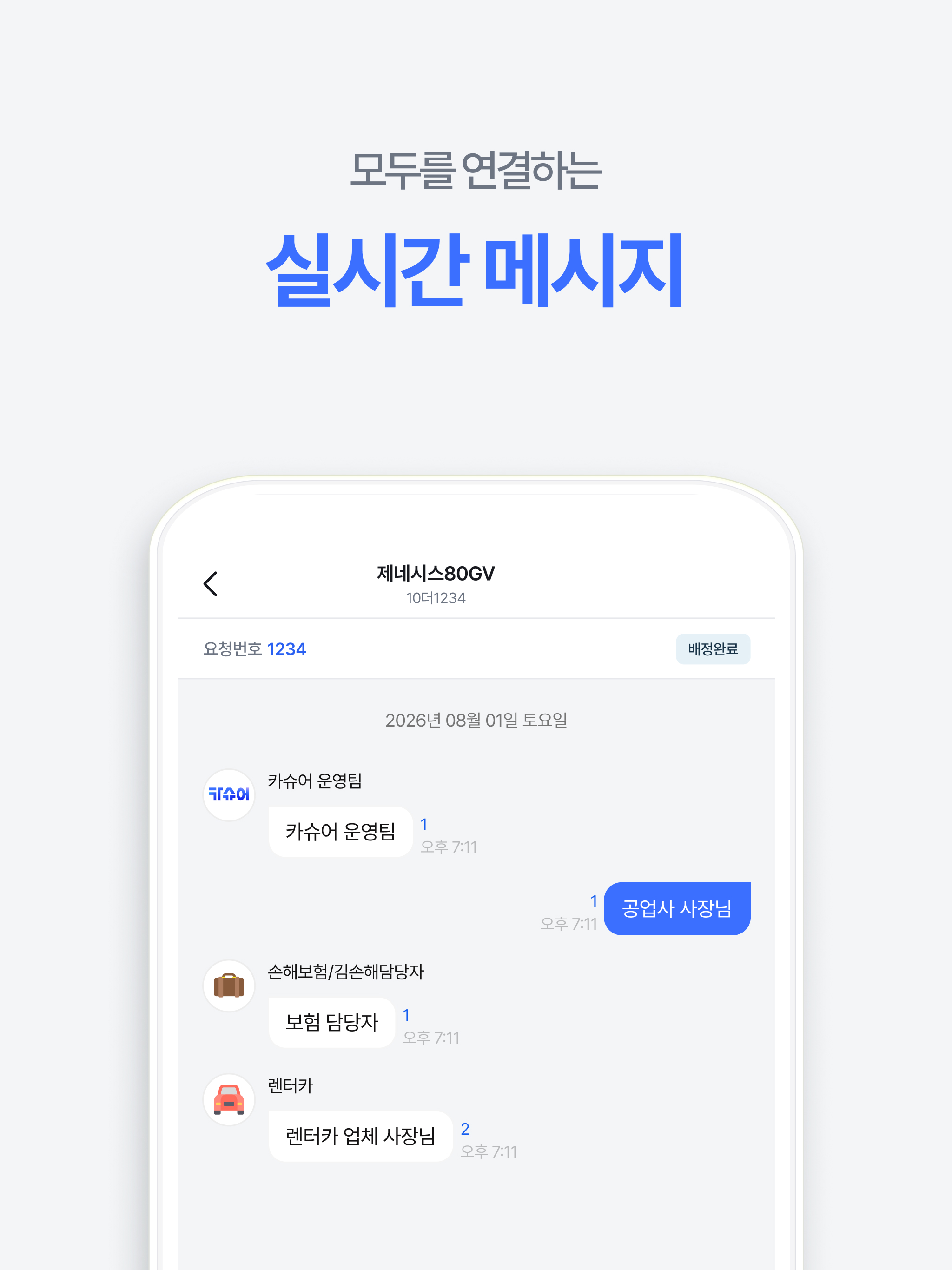카슈어프로 - 파트너사 screenshot 11
