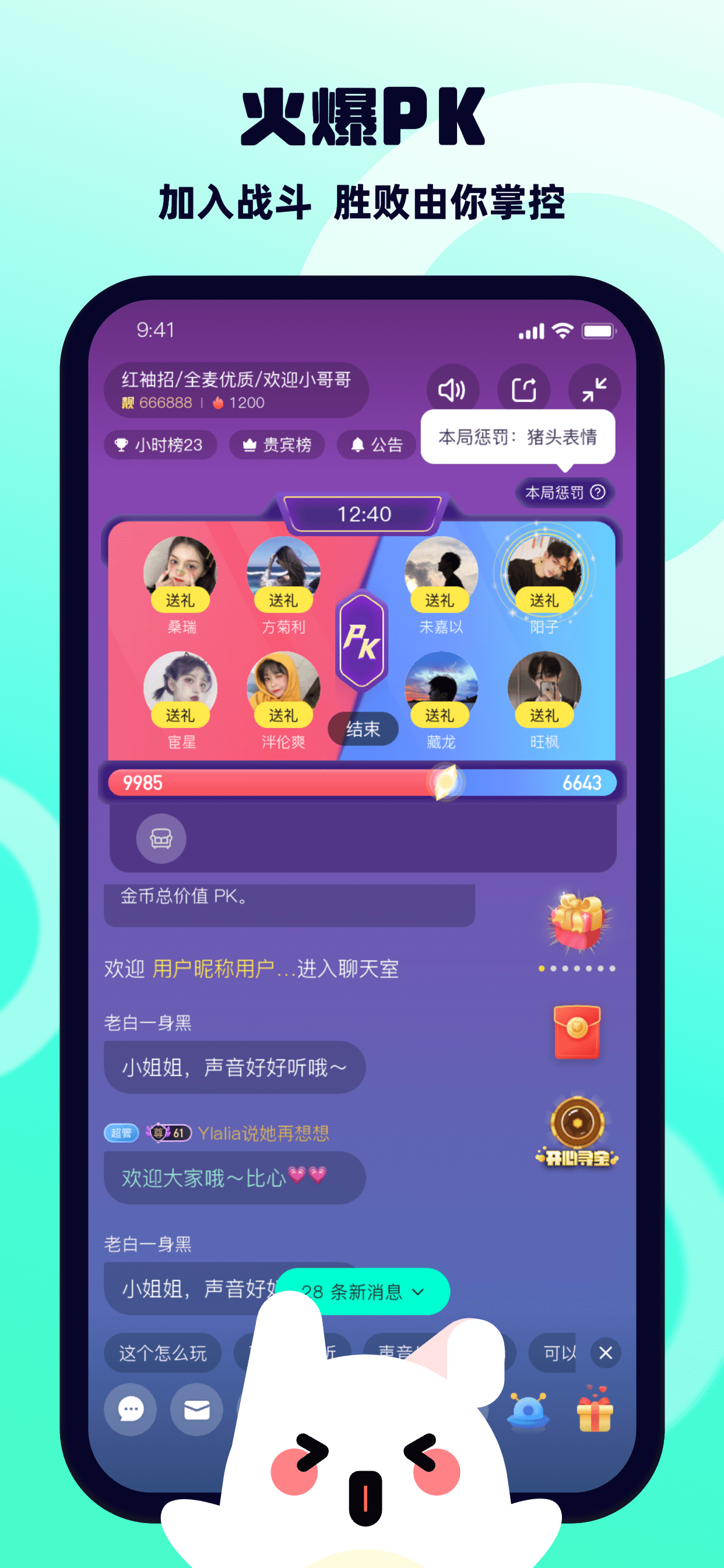 BB语音—与附近人私密语聊交友