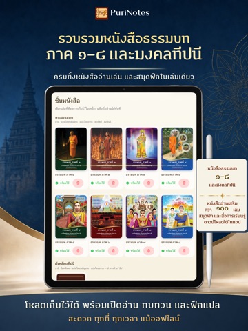 PuriNotes iPad screenshot 2
