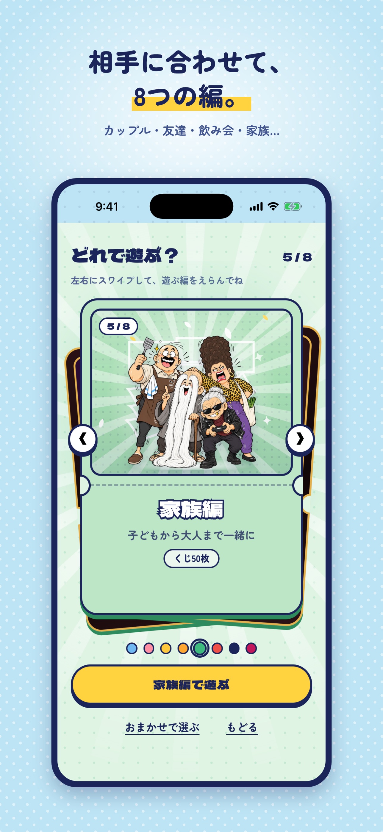Screenshot 8 of 俺たちの未来はどうなるか