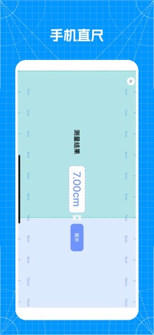 测量工具-AR尺子、测距仪&手机测量 screenshot