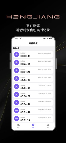 恒疆 screenshot