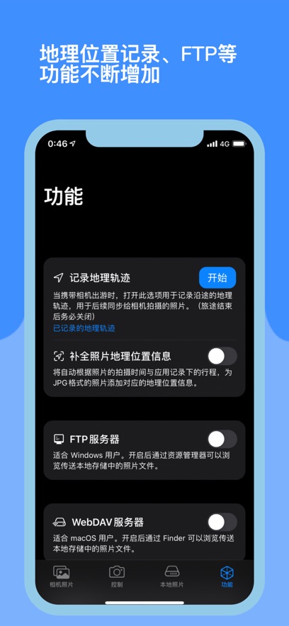 应用截图