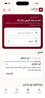 دزّه لاين screenshot 2