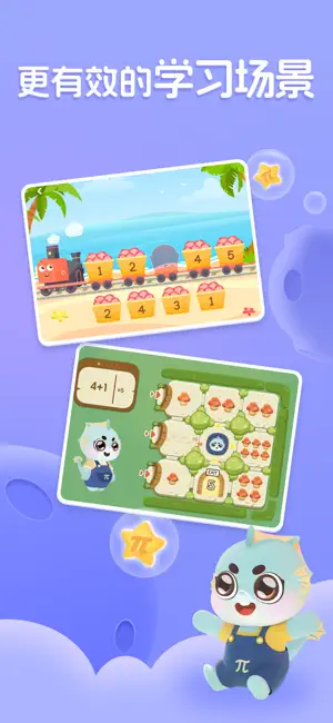 派派趣思维 screenshot 1