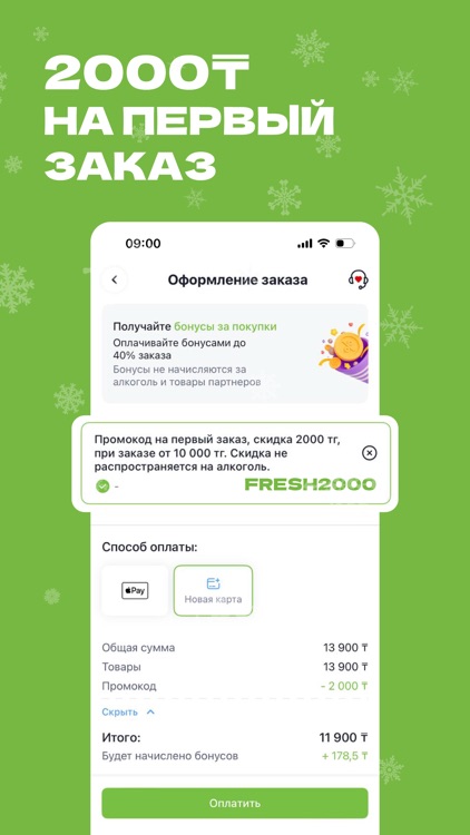 Airba Fresh доставка продуктов
